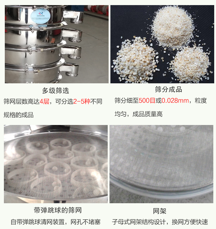  多層振動篩分機優勢
